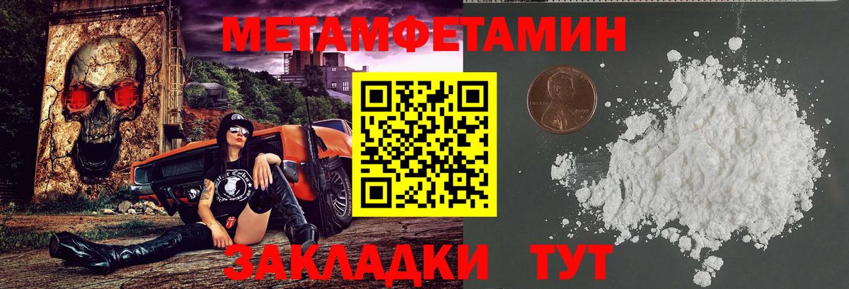 Амфетамин  АМФ Premium  Вход с VPN  Чусовой 