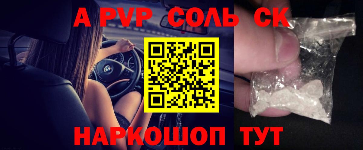 Alfa_PVP кристаллы  Alpha PVP СК КРИС  APVP  Вход с VPN  Чусовой 