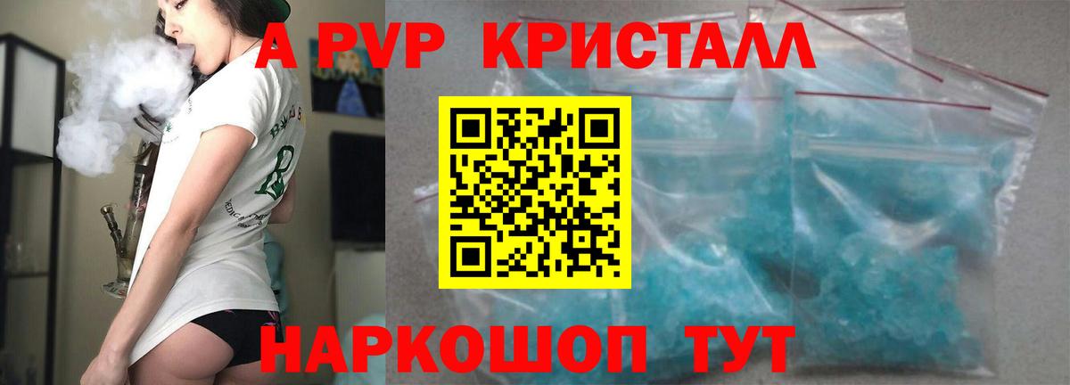 Alpha-PVP СК КРИС Чусовой
