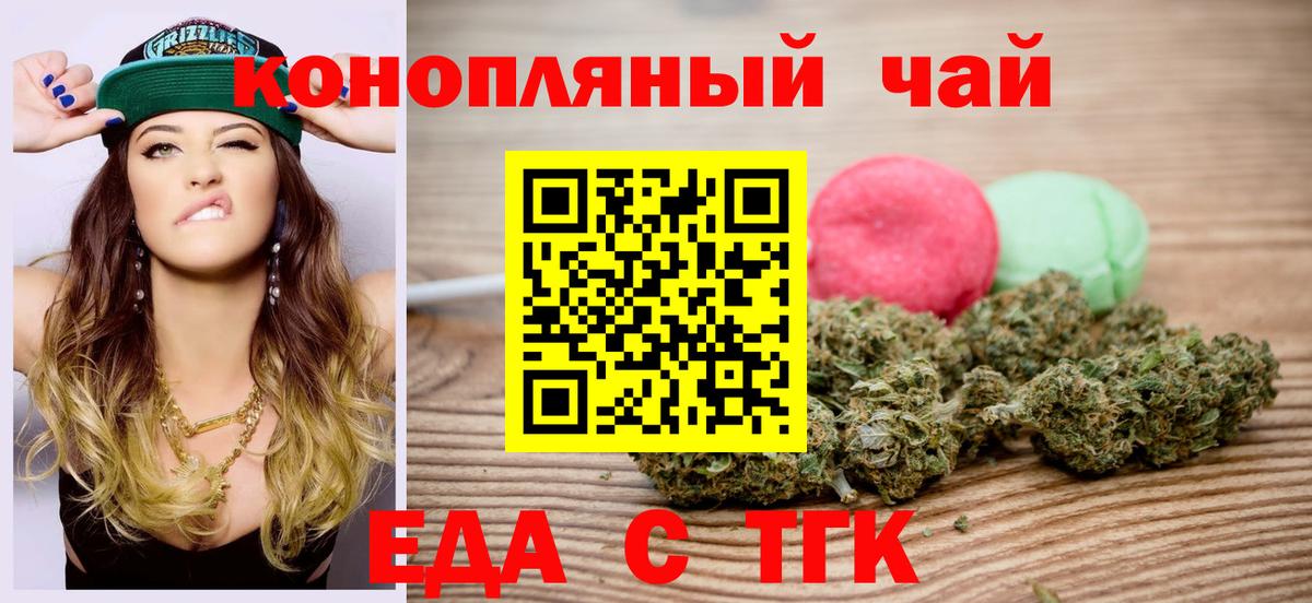 Чусовой  Еда ТГК конопля  Вход с VPN 