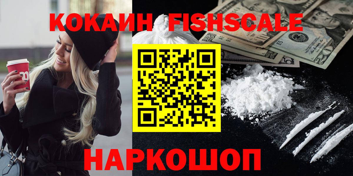 Cocaine Колумбийский  Вход с VPN  Чусовой  КОКАИН Эквадор 