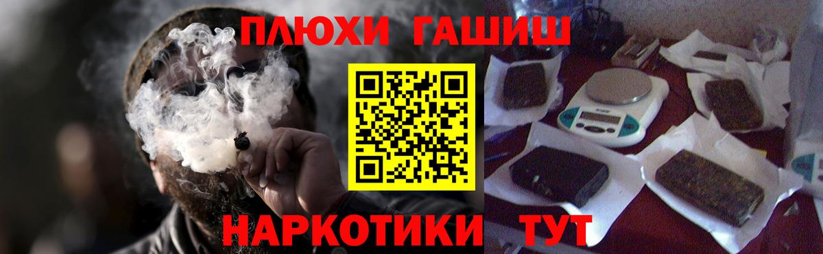 ГАШИШ hashish  Гашиш гашик  Вход с VPN  Чусовой 