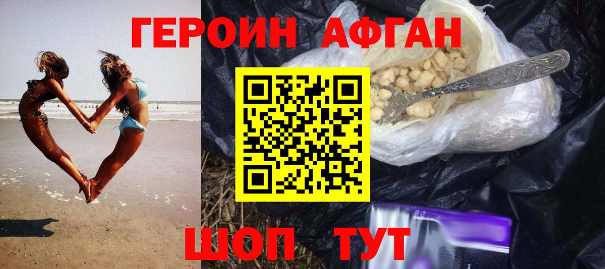 ГЕРОИН белый  Вход с VPN  Чусовой 
