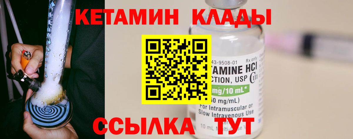 Чусовой  Кетамин ketamine  Вход с VPN 