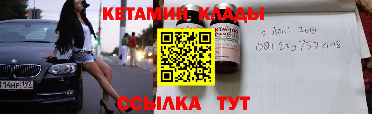 Кетамин VHQ Чусовой