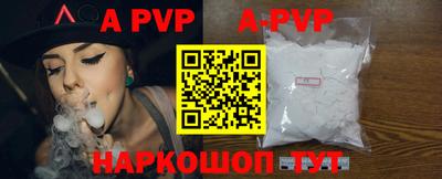 ALPHA-PVP Мариинск