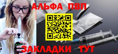 ALPHA-PVP Мариинск