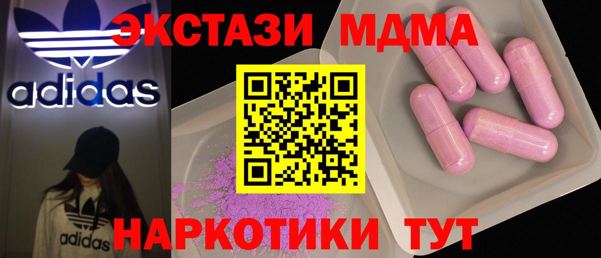 МДМА VHQ  MDMA молли  Вход с VPN  Чусовой 