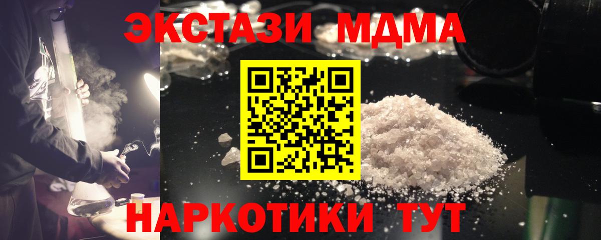 MDMA Molly Чусовой