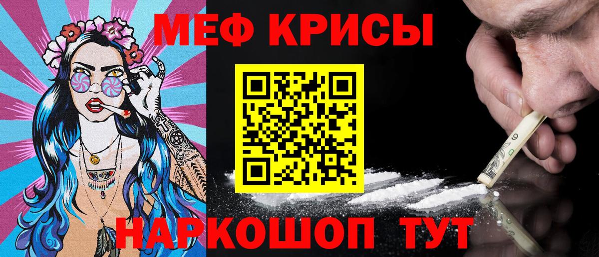 Чусовой  МЕФ  МЕФ mephedrone  Вход с VPN  Мефедрон кристаллы 