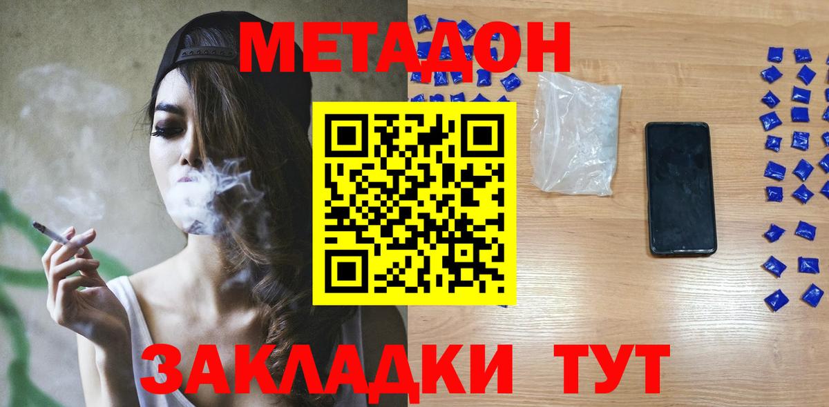 МЕТАДОН белоснежный  МЕТАДОН мёд  Чусовой  Вход с VPN 