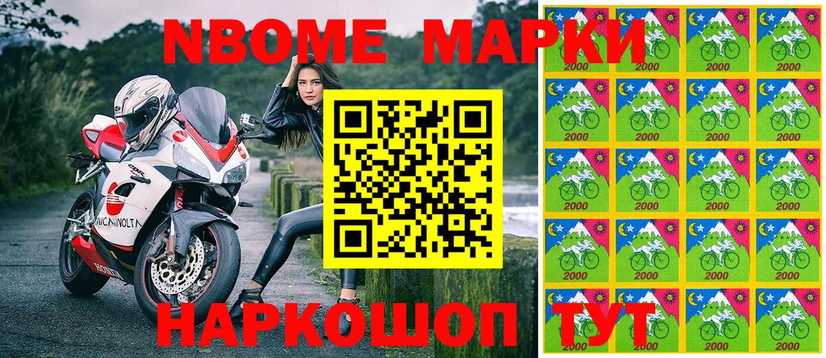 Наркотические марки 1500мкг Чусовой