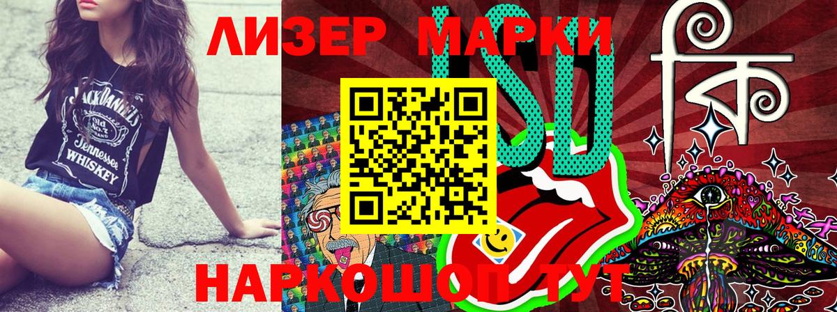 Марки 25I-NBOMe 1,8мг  Марки 25I-NBOMe 1,8мг  Чусовой  Марки NBOMe  Вход с VPN 