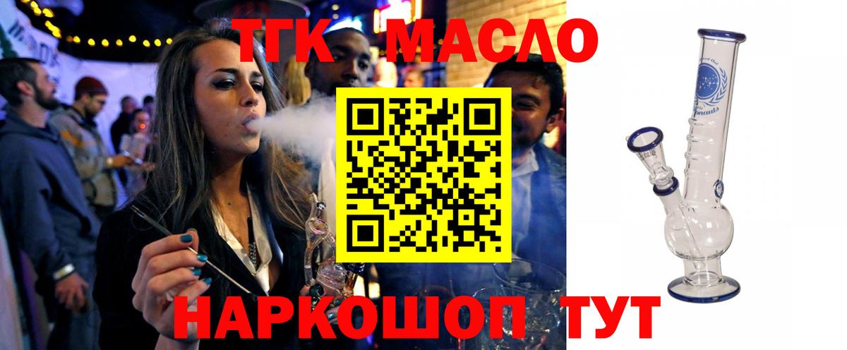 Чусовой  ТГК концентрат  Вход с VPN  ТГК гашишное масло 