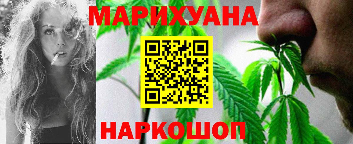 Конопля план Чусовой